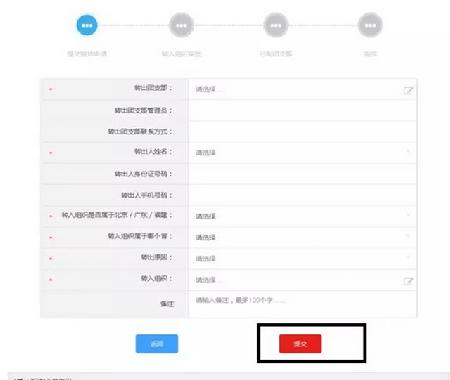 智慧团建5