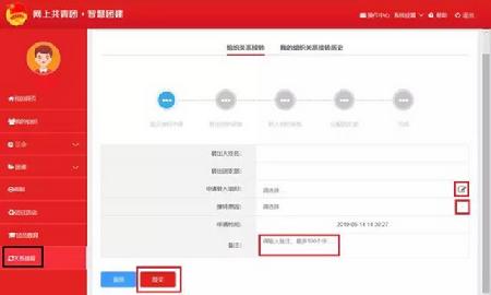 智慧团建2